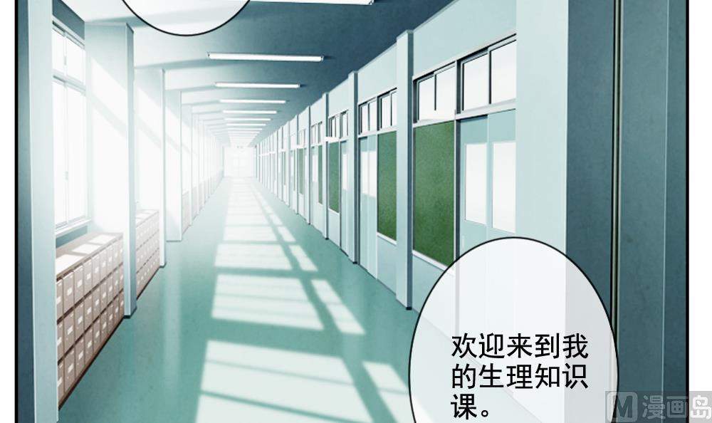 拂晓的花嫁漫画,第061话 白衣天使 82图