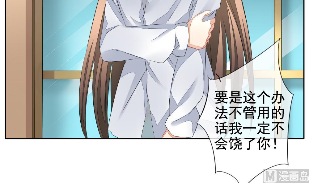 拂晓的花嫁漫画,第103话 杀意 94图