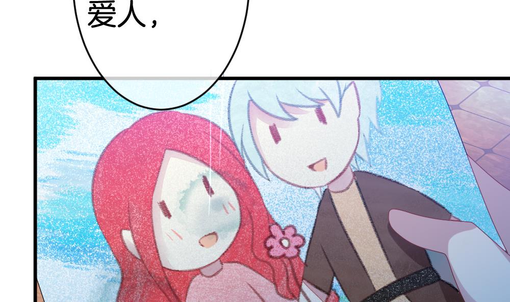 拂晓的花嫁漫画,第250话 爱与责任 44图