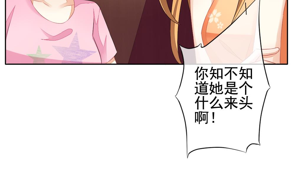 拂晓的花嫁漫画,第122话 同病相怜 24图