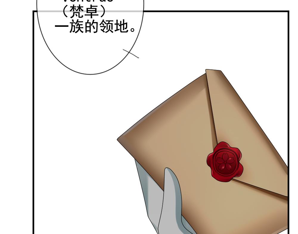 拂晓的花嫁漫画,第170话 王族 11图