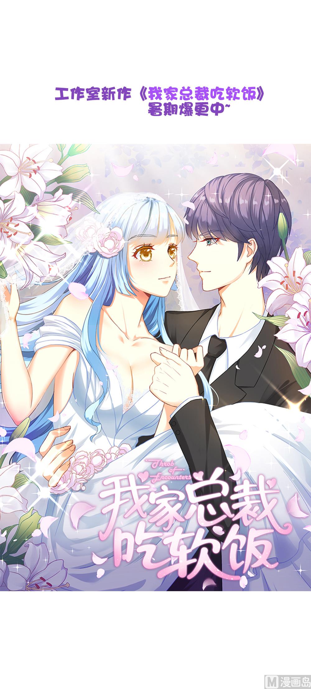 拂晓的花嫁漫画,第269话 跨越千年之人 62图