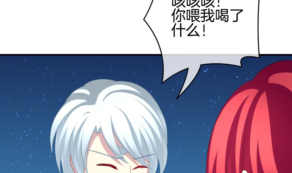 拂晓的花嫁漫画,第226话 戒指 33图