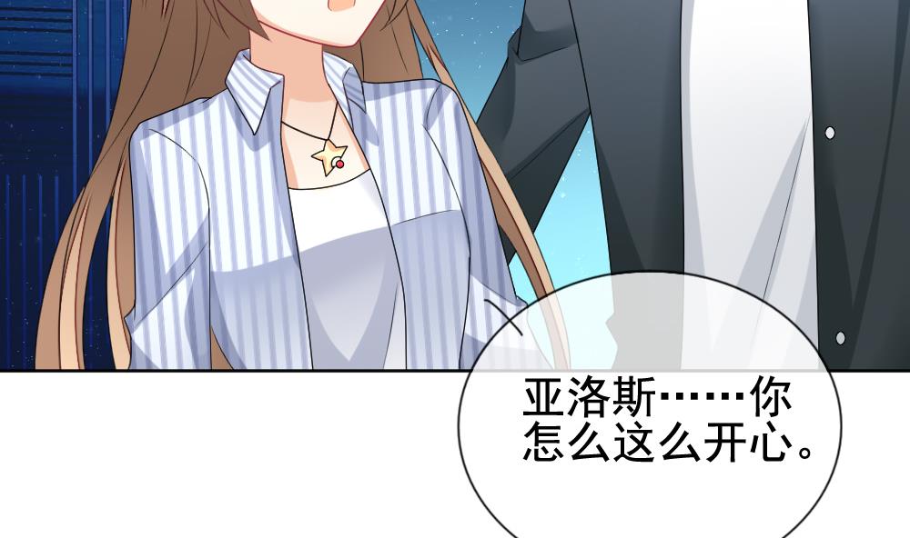 拂晓的花嫁漫画,第138话 崩坏的序幕 103图