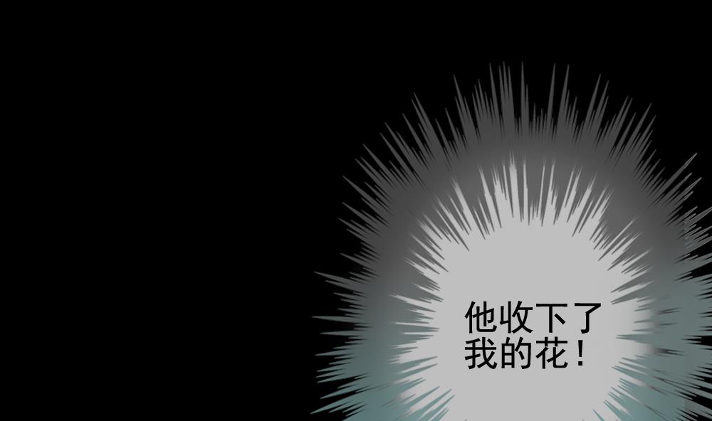 拂晓的花嫁漫画,第120话 雅凡娜 94图