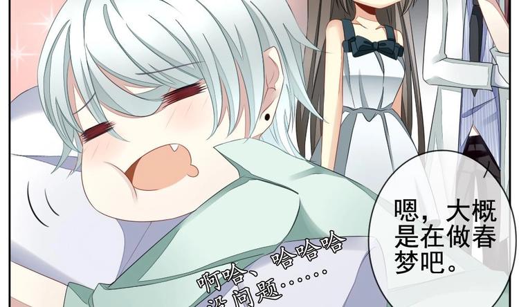 拂晓的花嫁漫画,番外 新年特别篇 人鱼公主2图