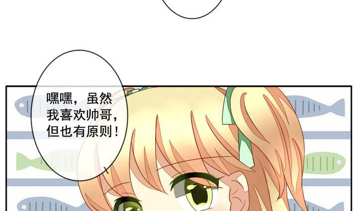 拂晓的花嫁漫画,第049话 沉睡的少女 24图