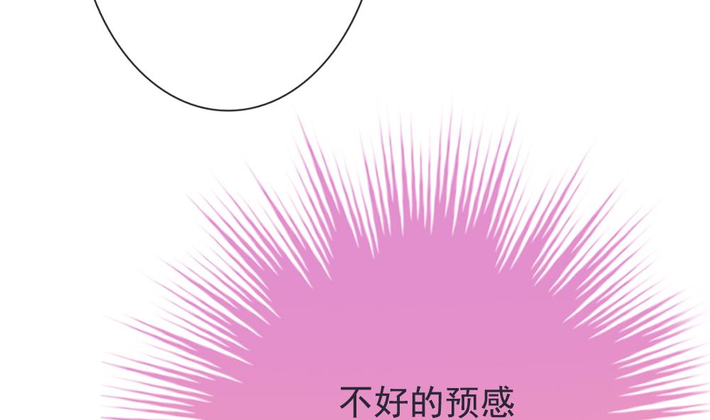 拂晓的花嫁漫画,第158话 记忆 43图