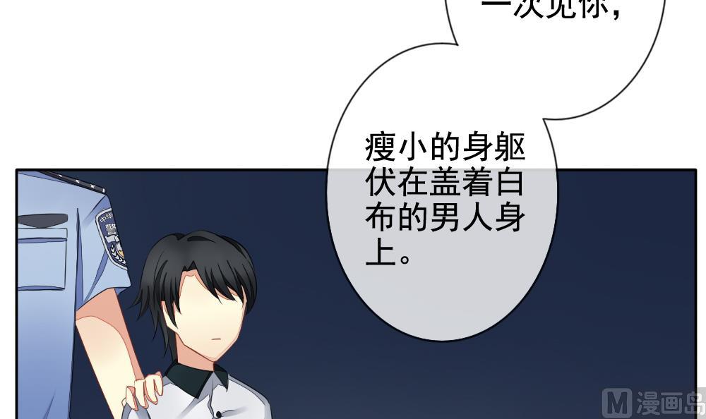 拂晓的花嫁漫画,第082话 天朝血猎公会 45图