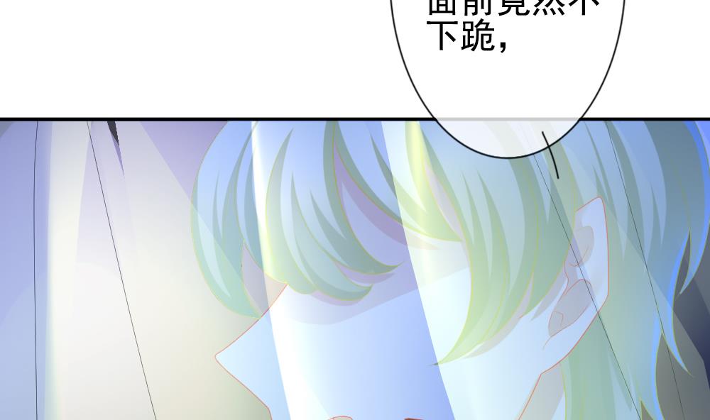 拂晓的花嫁漫画,第173话 王族 41图