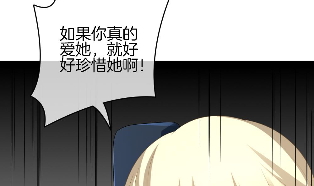 拂晓的花嫁漫画,第239话 戒指 134图