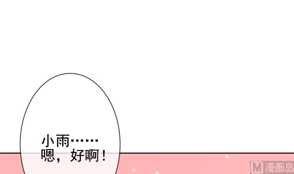 拂晓的花嫁漫画,第142话 鲜血囚笼 12图
