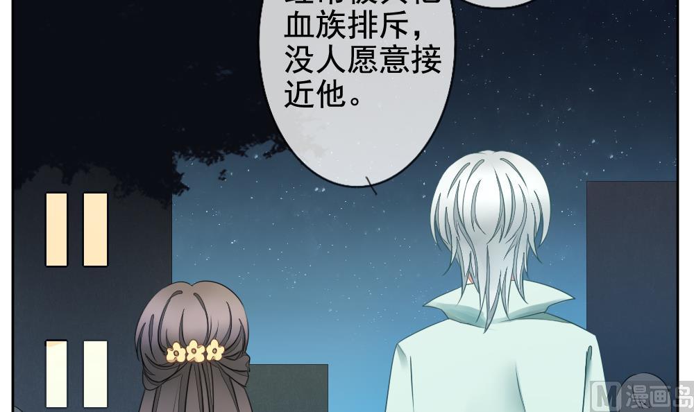 拂晓的花嫁漫画,第076话 失衡的天枰 85图