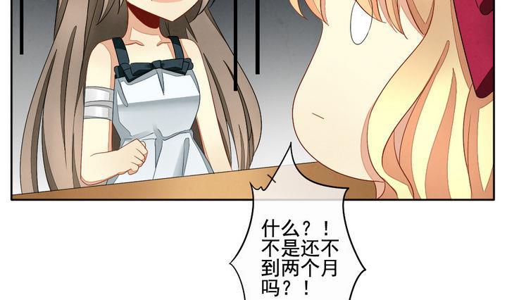 拂晓的花嫁漫画,第057话 白衣天使 43图