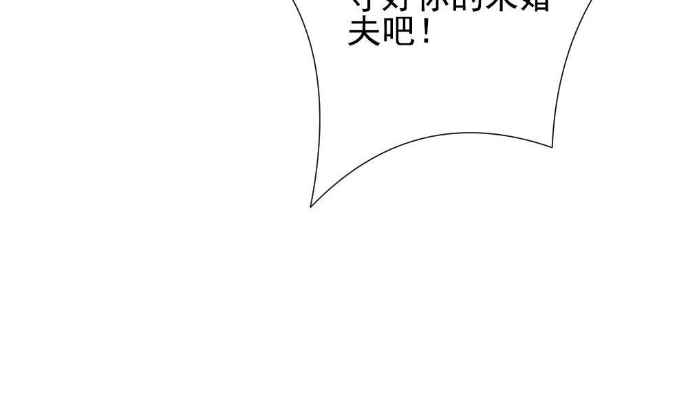拂晓的花嫁漫画,第160话 第三者的爱恋 25图