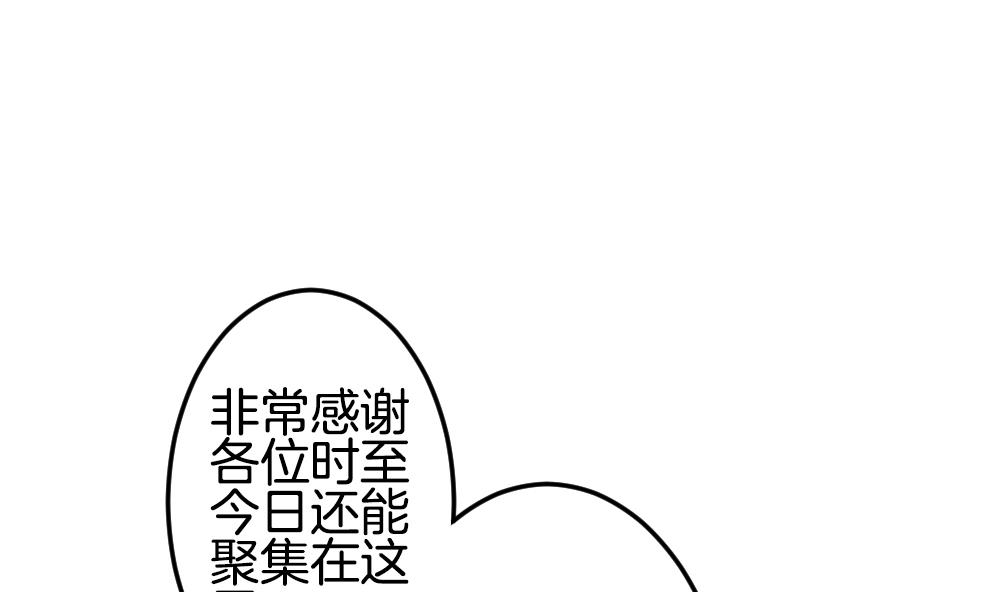 拂晓的花嫁漫画,第306话 斩断血脉4图
