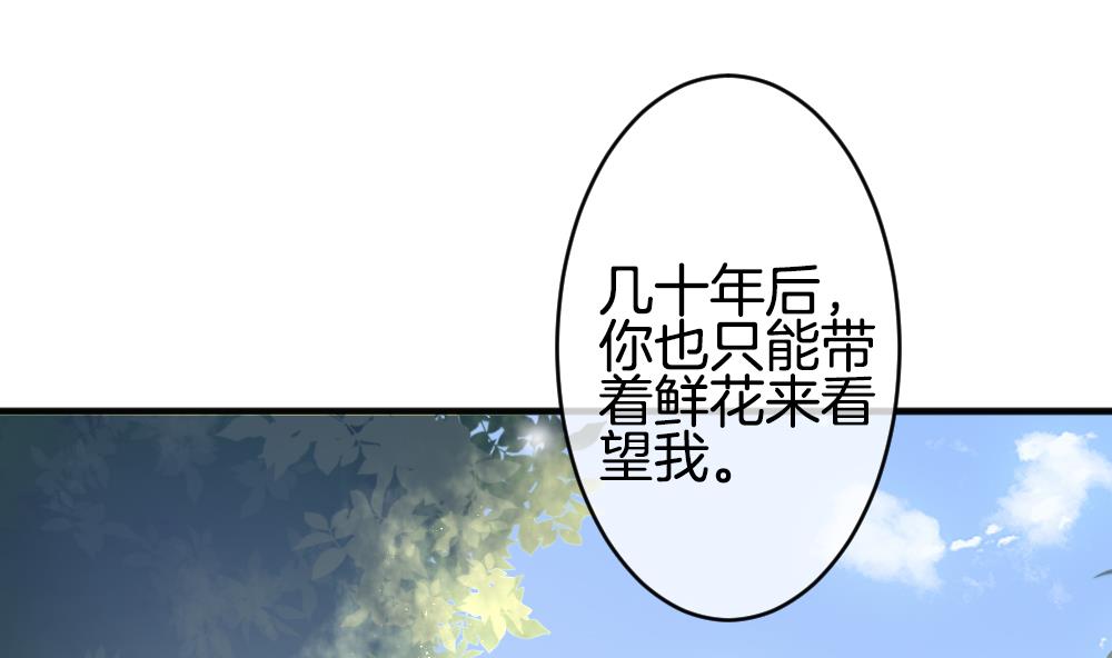 拂晓的花嫁漫画,第365话 通向未来的指针 74图