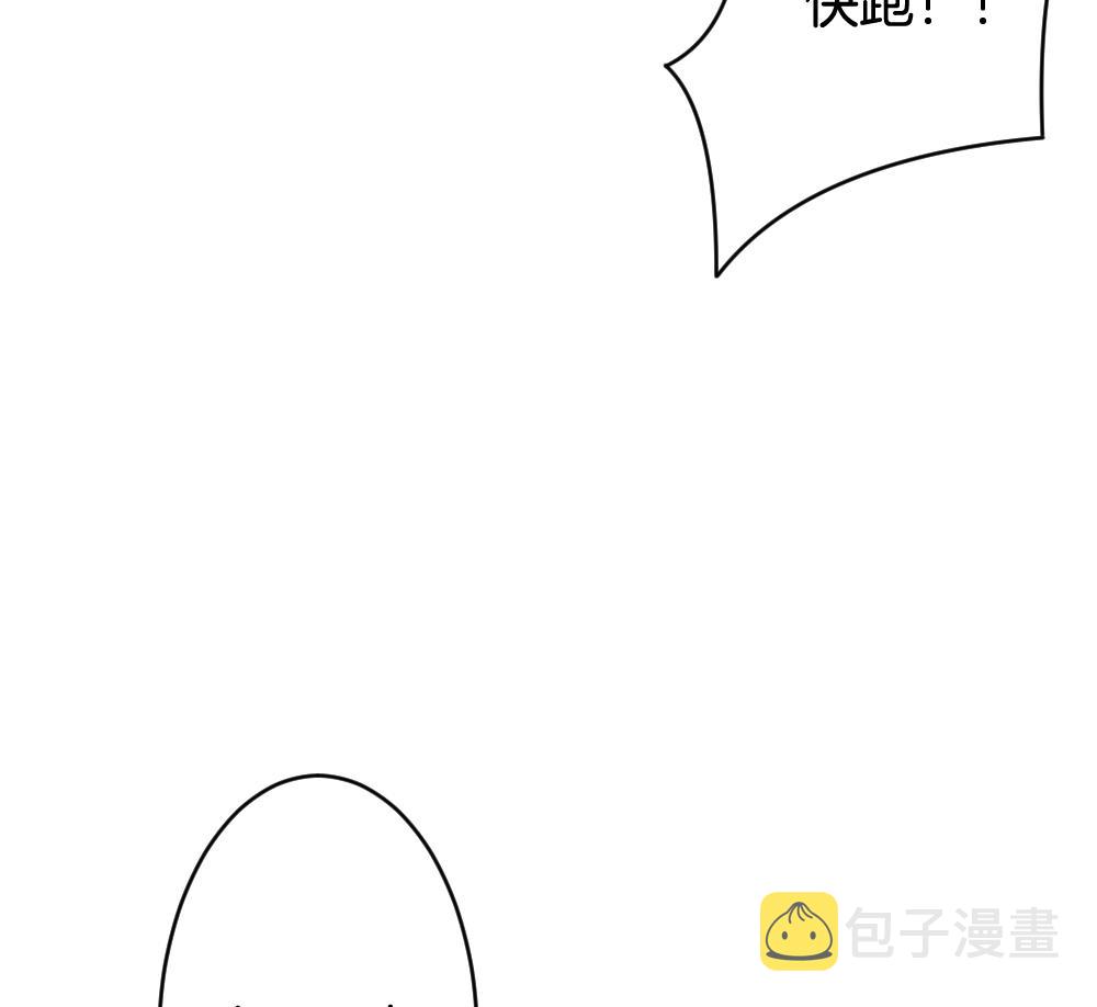 拂晓的花嫁漫画,第304话 生存的意义 84图
