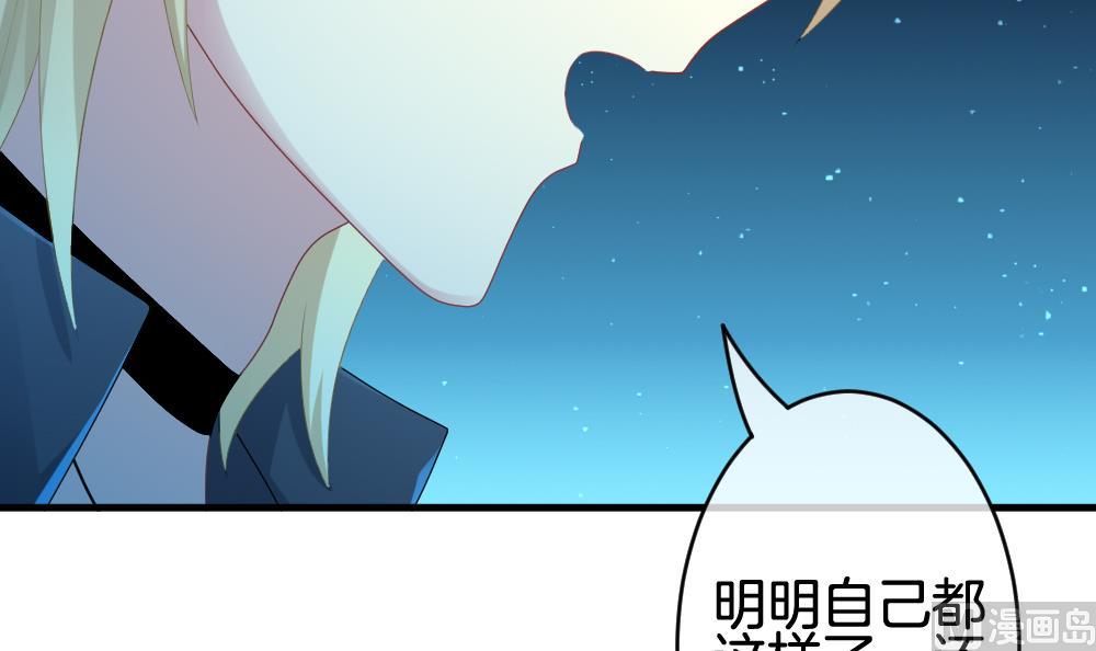 拂晓的花嫁漫画,第238话 戒指 122图