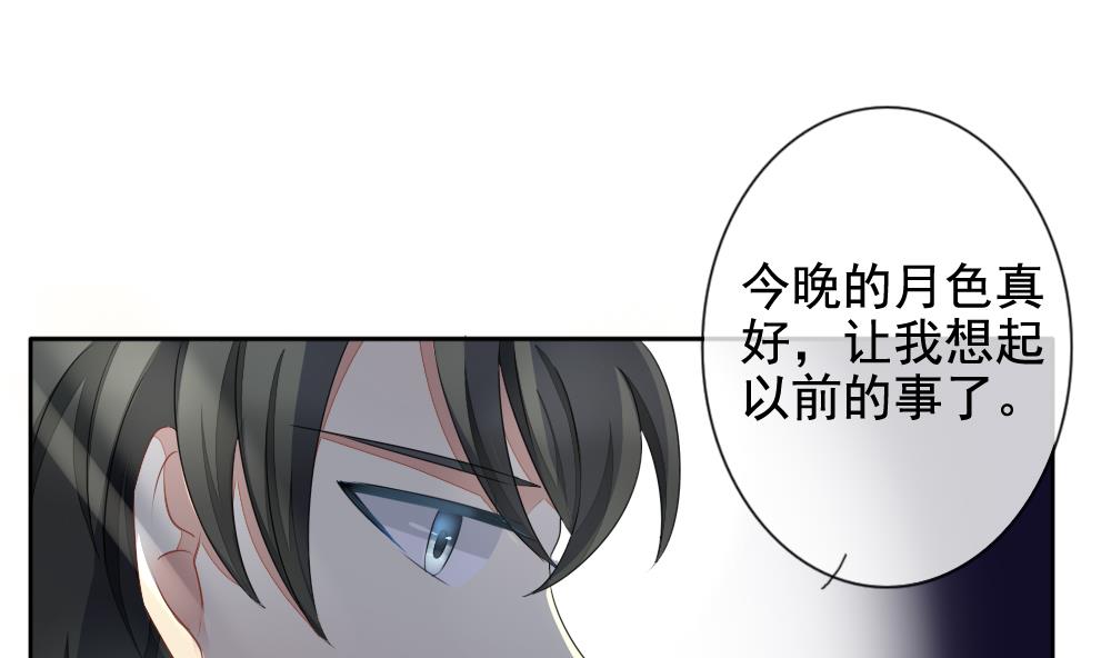 拂晓的花嫁漫画,第082话 天朝血猎公会 43图