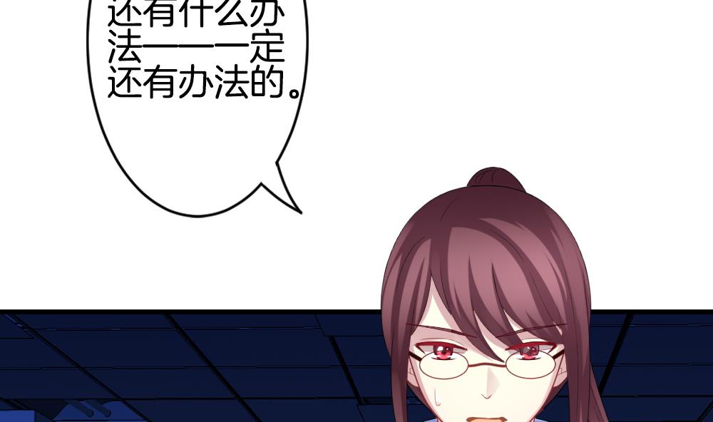 拂晓的花嫁漫画,第237话 戒指 111图