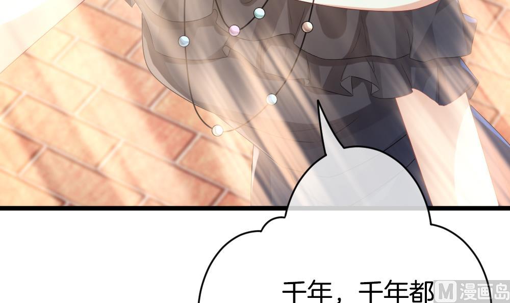 拂晓的花嫁漫画,第267话 跨越千年之人 41图