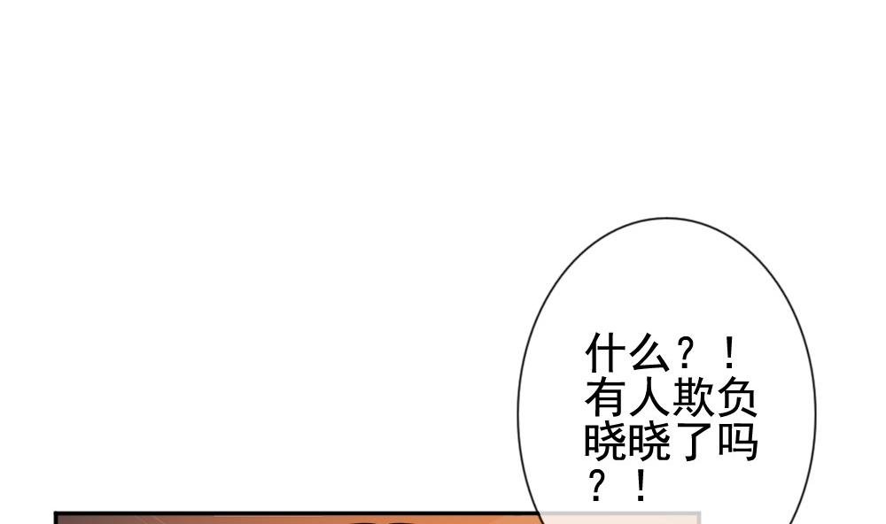 拂晓的花嫁漫画,第182话 换妻 51图