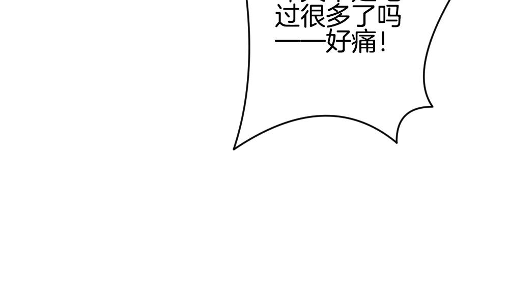 拂晓的花嫁漫画,第236话 戒指 103图