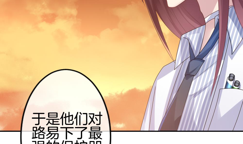 拂晓的花嫁漫画,第218话 最后一人 54图