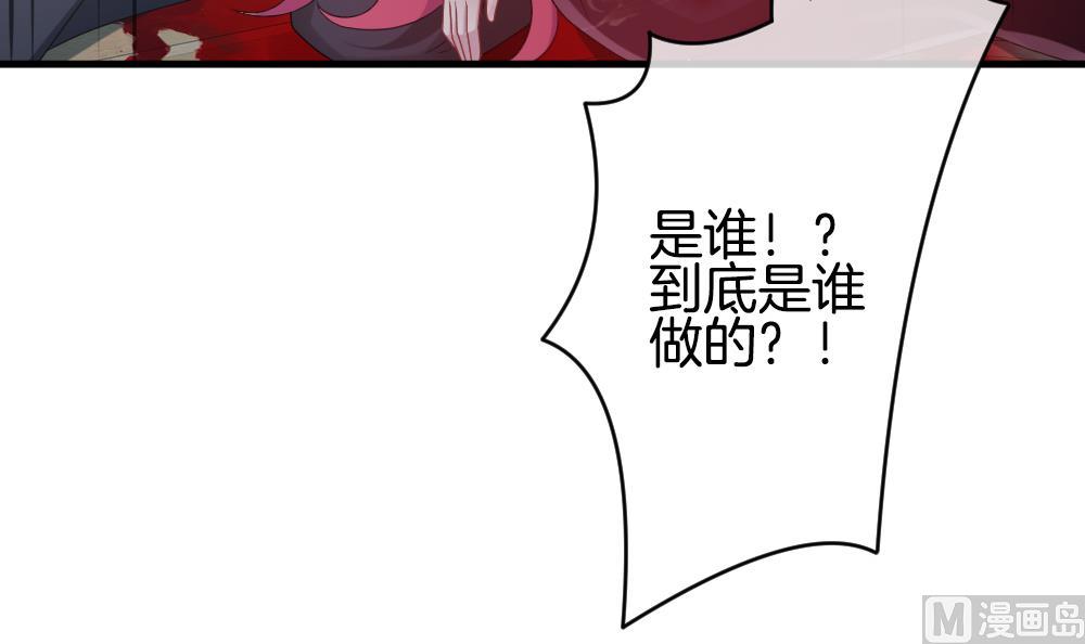 拂晓的花嫁漫画,第292话 拂晓之光 63图