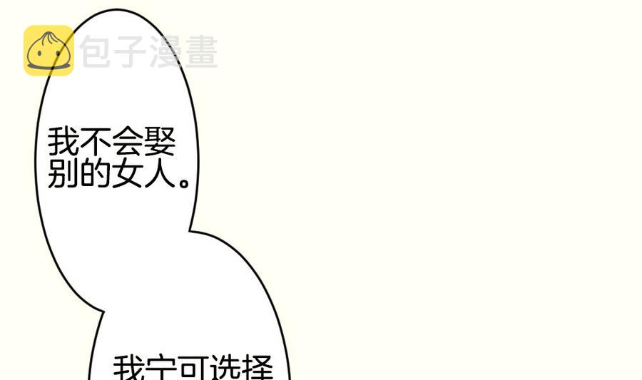 拂晓的花嫁漫画,第312话 斩断血脉 73图