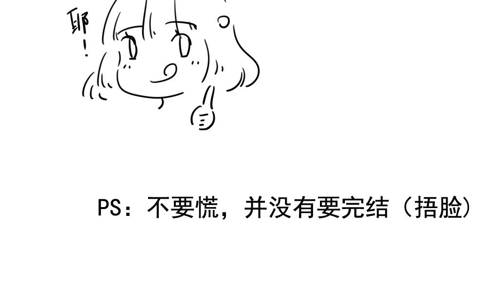 拂晓的花嫁漫画,第304话 生存的意义 82图