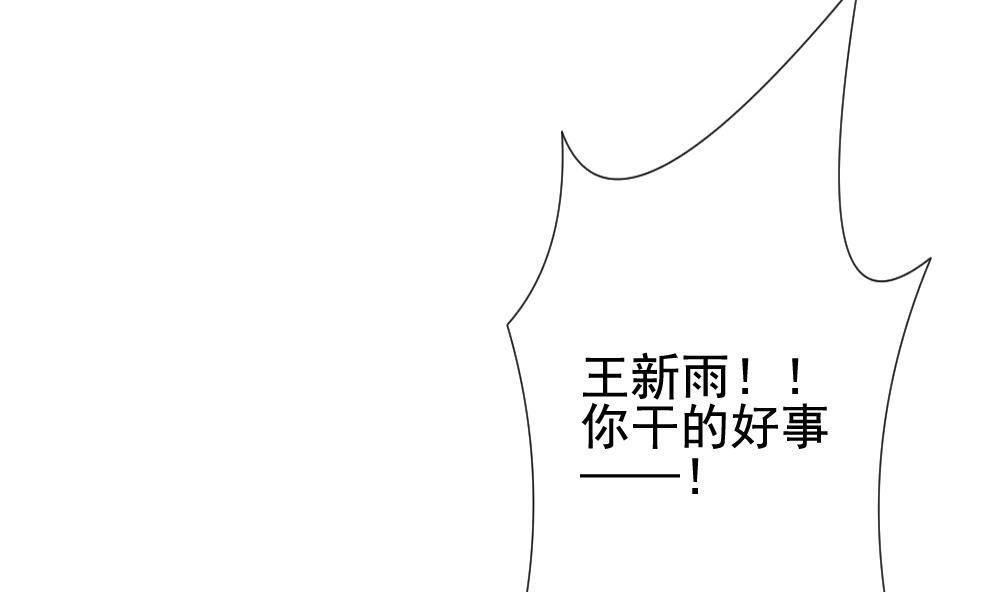 拂晓的花嫁漫画,第144话 鲜血囚笼 35图