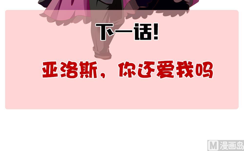 拂晓的花嫁漫画,第279话 人类 41图