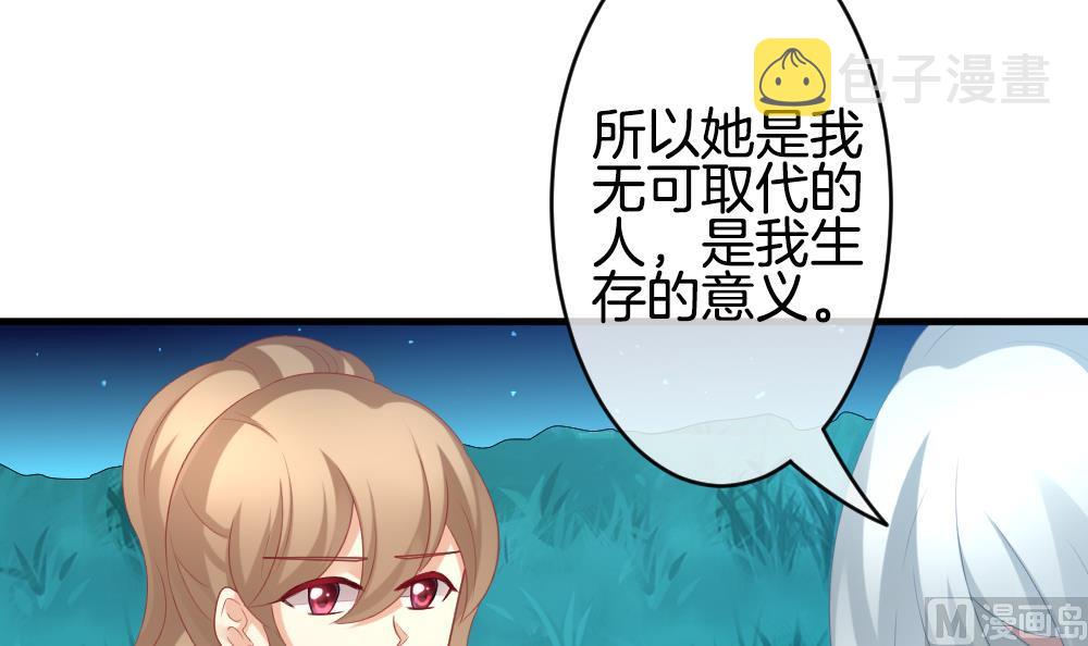 拂晓的花嫁漫画,第280话 人类 52图