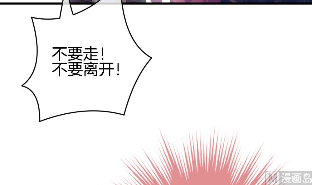 拂晓的花嫁漫画,第291话 拂晓之光 53图