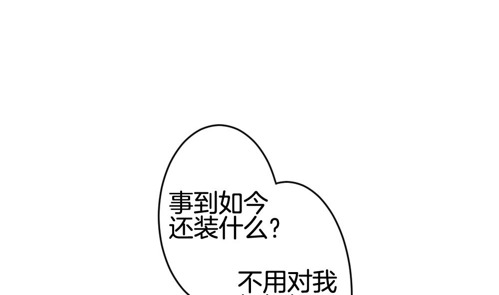 拂晓的花嫁漫画,第284话 人类 93图