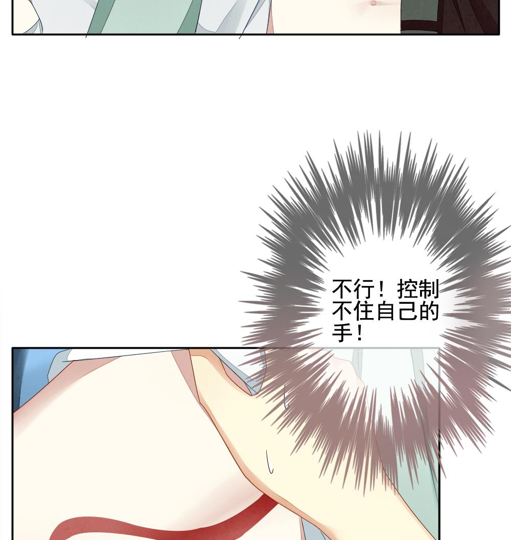拂晓的花嫁漫画,第063话 诅咒 11图