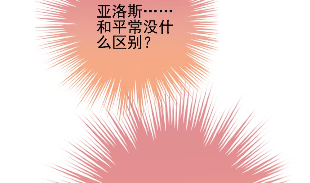 拂晓的花嫁漫画,第204话 兄弟？ 13图