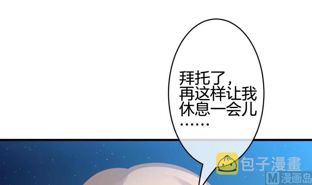 拂晓的花嫁漫画,第288话 拂晓之光 23图