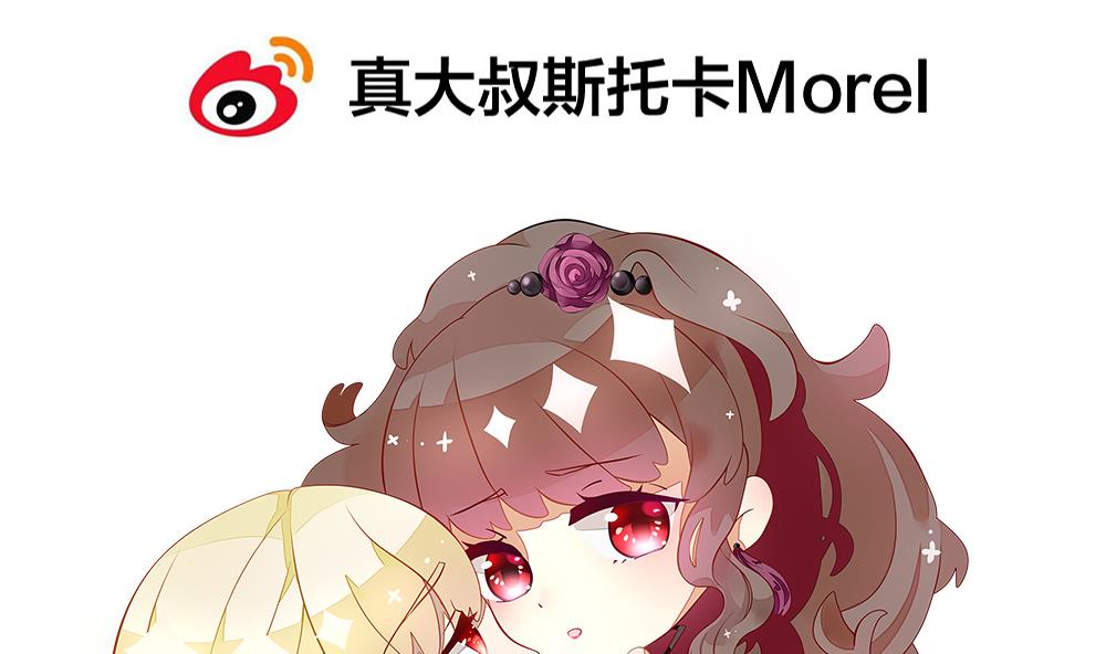 拂晓的花嫁漫画,第256话 爱与责任 102图