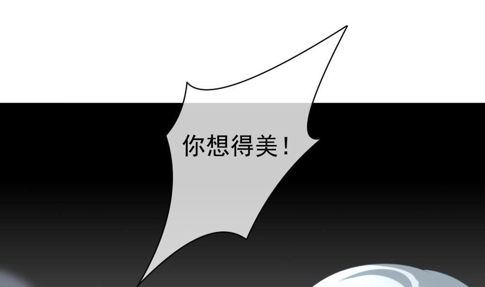 拂晓的花嫁漫画,第165话 第三者的爱恋 71图