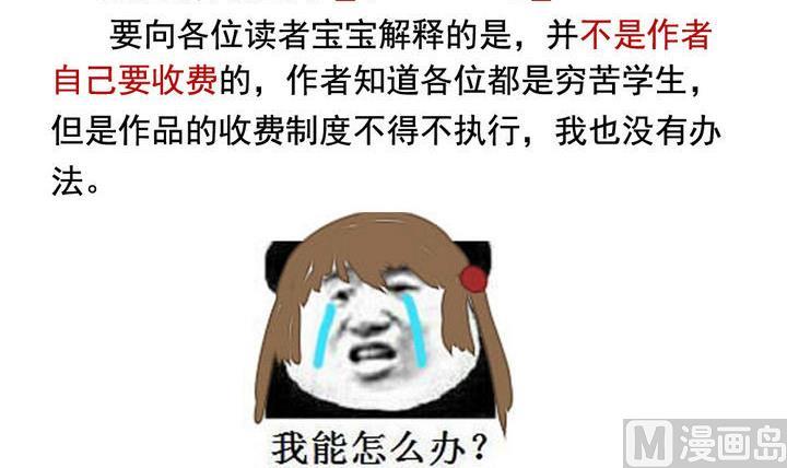 拂晓的花嫁漫画,第059话 白衣天使 63图