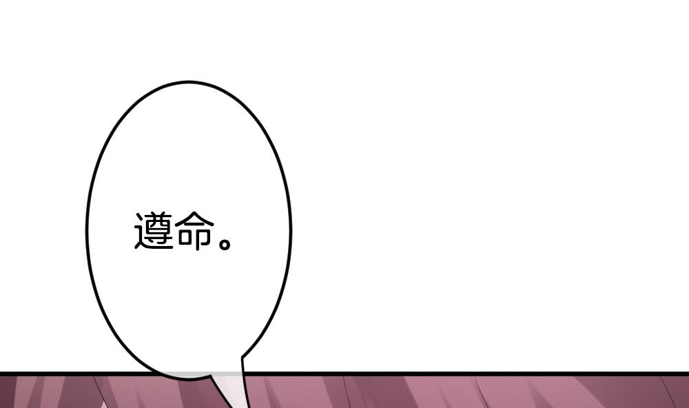 拂晓的花嫁漫画,第306话 斩断血脉1图