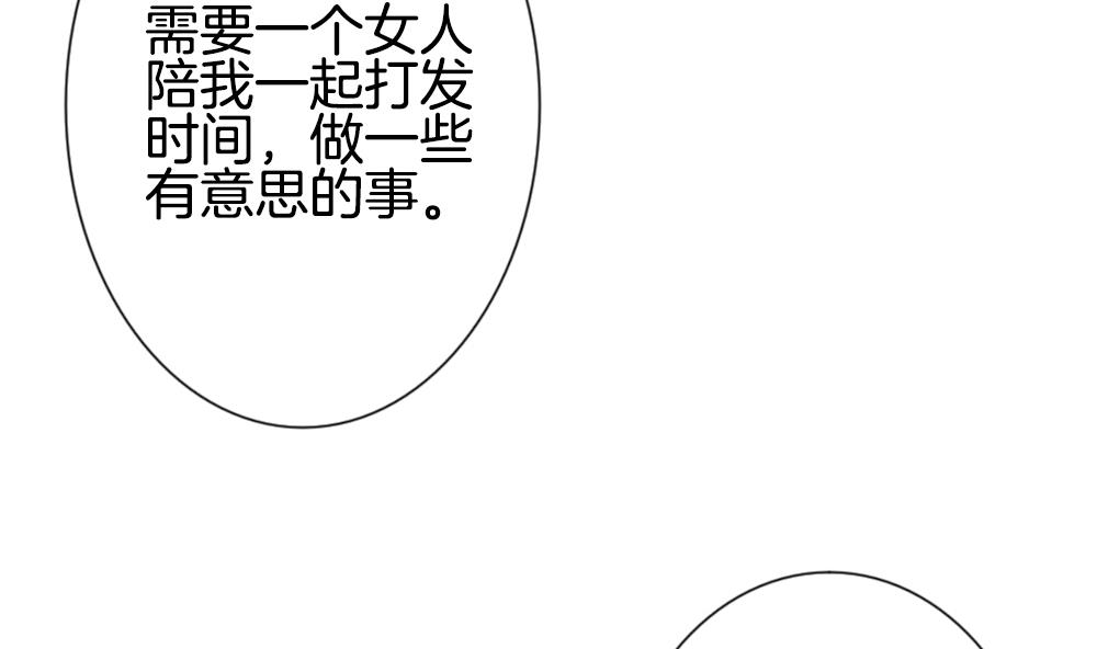 拂晓的花嫁漫画,第186话 换妻 91图