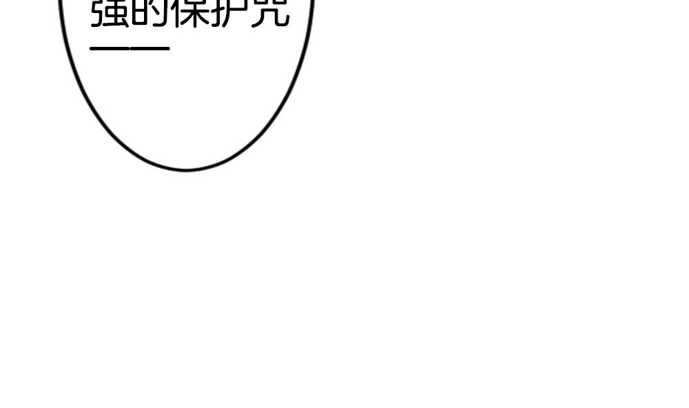 拂晓的花嫁漫画,第218话 最后一人 55图