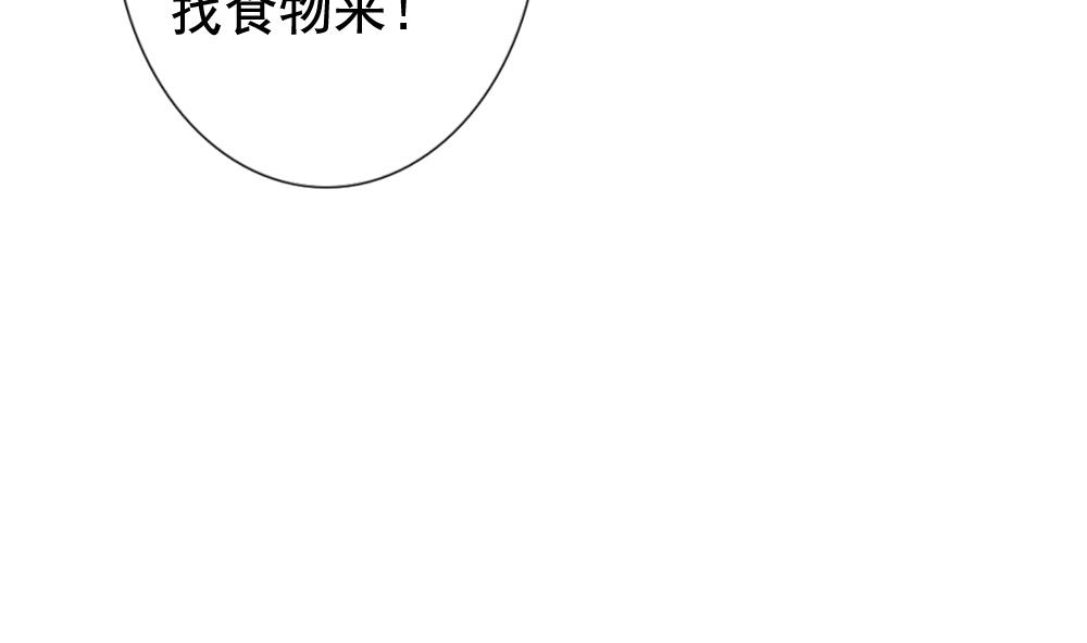 拂晓的花嫁漫画,第112话 雅凡娜 12图
