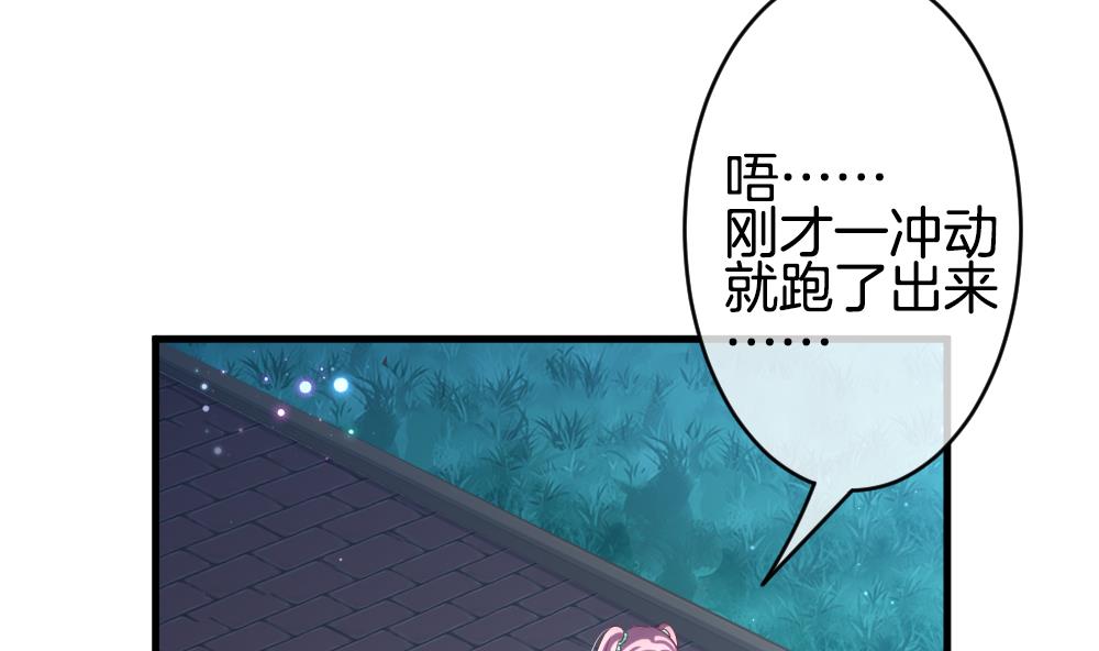 拂晓的花嫁漫画,第373话 爱 64图