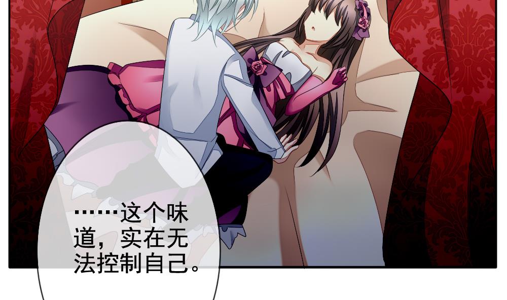 拂晓的花嫁漫画,第088话 血族新娘 51图