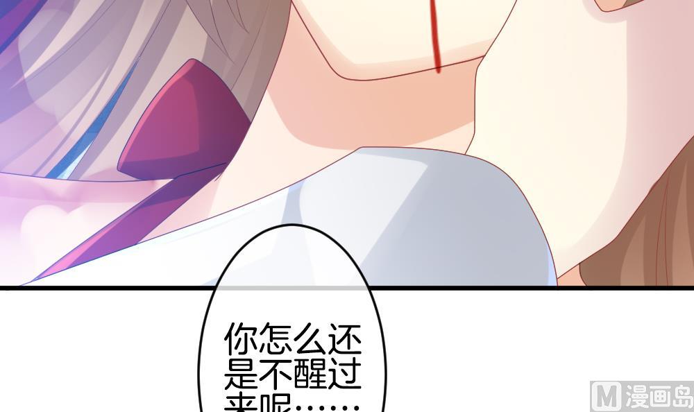 拂晓的花嫁漫画,第256话 爱与责任 105图